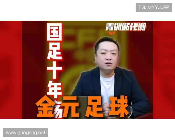 伊万称国足方向正确重青训发展