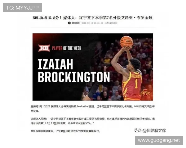 乌戈迷失战术布罗金顿伤情加重 乌戈迷失战术布罗金顿伤情加重